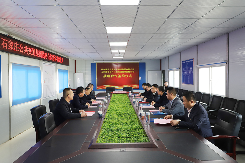 市公交集團與市路橋集團簽署 戰略合作協議攜手共創互利共贏新局面