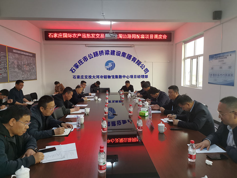 交投集團領導到石家莊國際農產品批發交易中心項目現場進行督導檢查