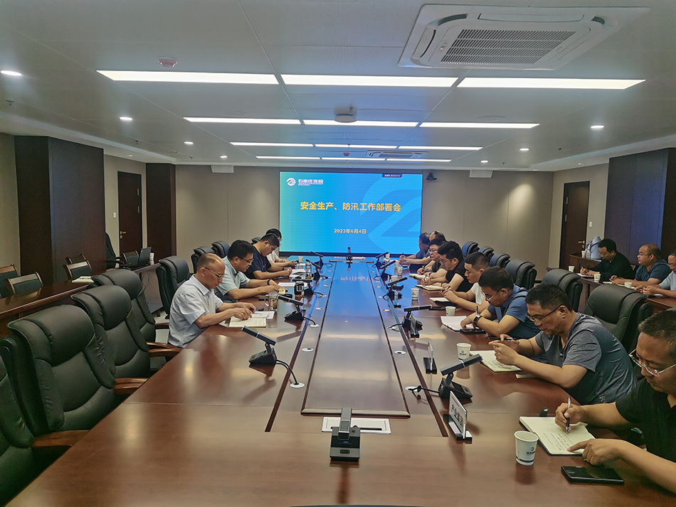 交投集團(tuán)召開安全生產(chǎn)、防汛工作部署會(huì)