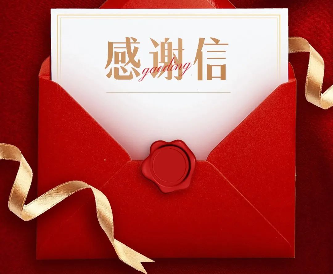 中國(guó)交通建設(shè)集團(tuán)有限公司向石家莊交投集團(tuán)發(fā)來(lái)感謝信