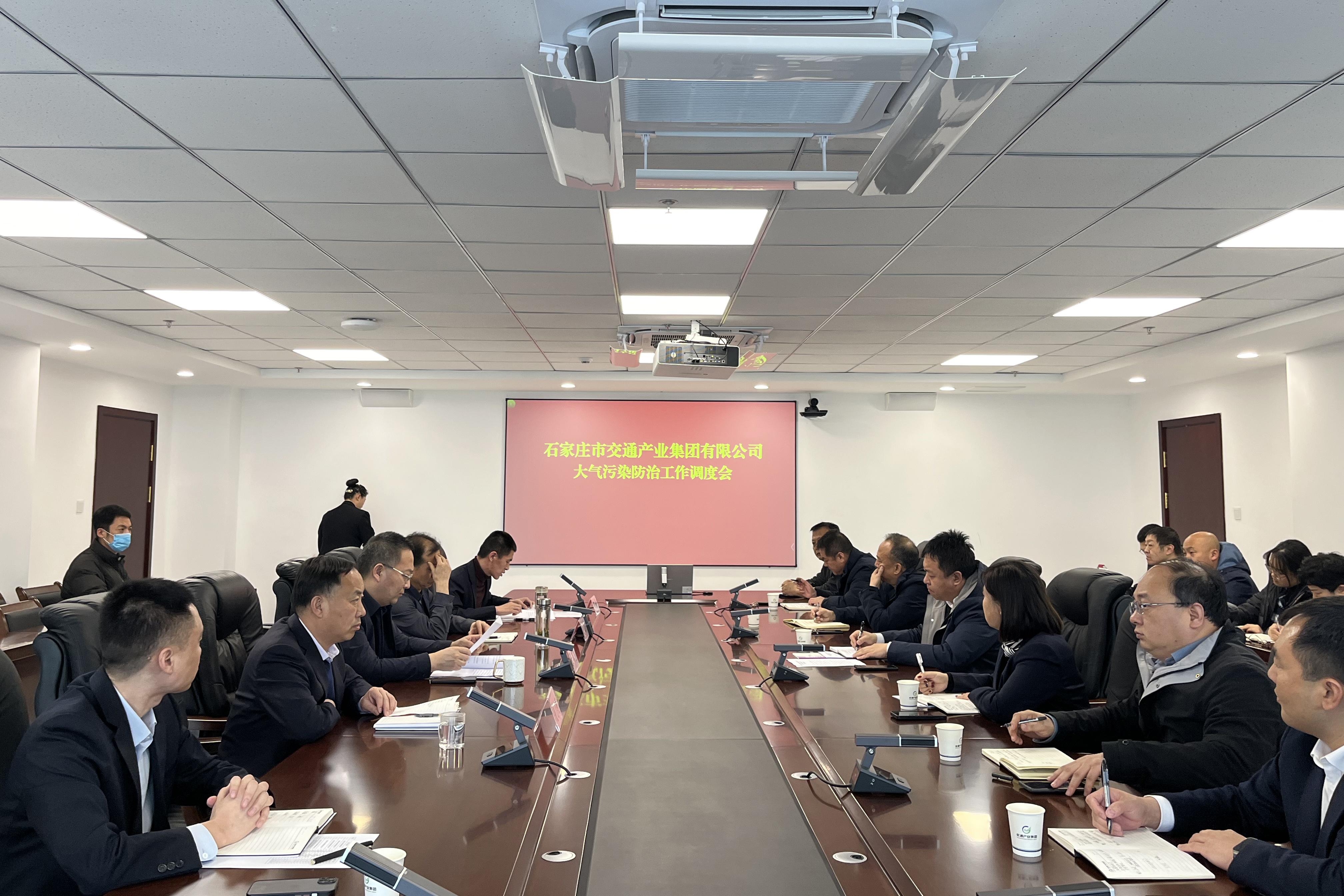 市產(chǎn)業(yè)集團(tuán)組織召開(kāi)大氣污染防治工作調(diào)度會(huì)