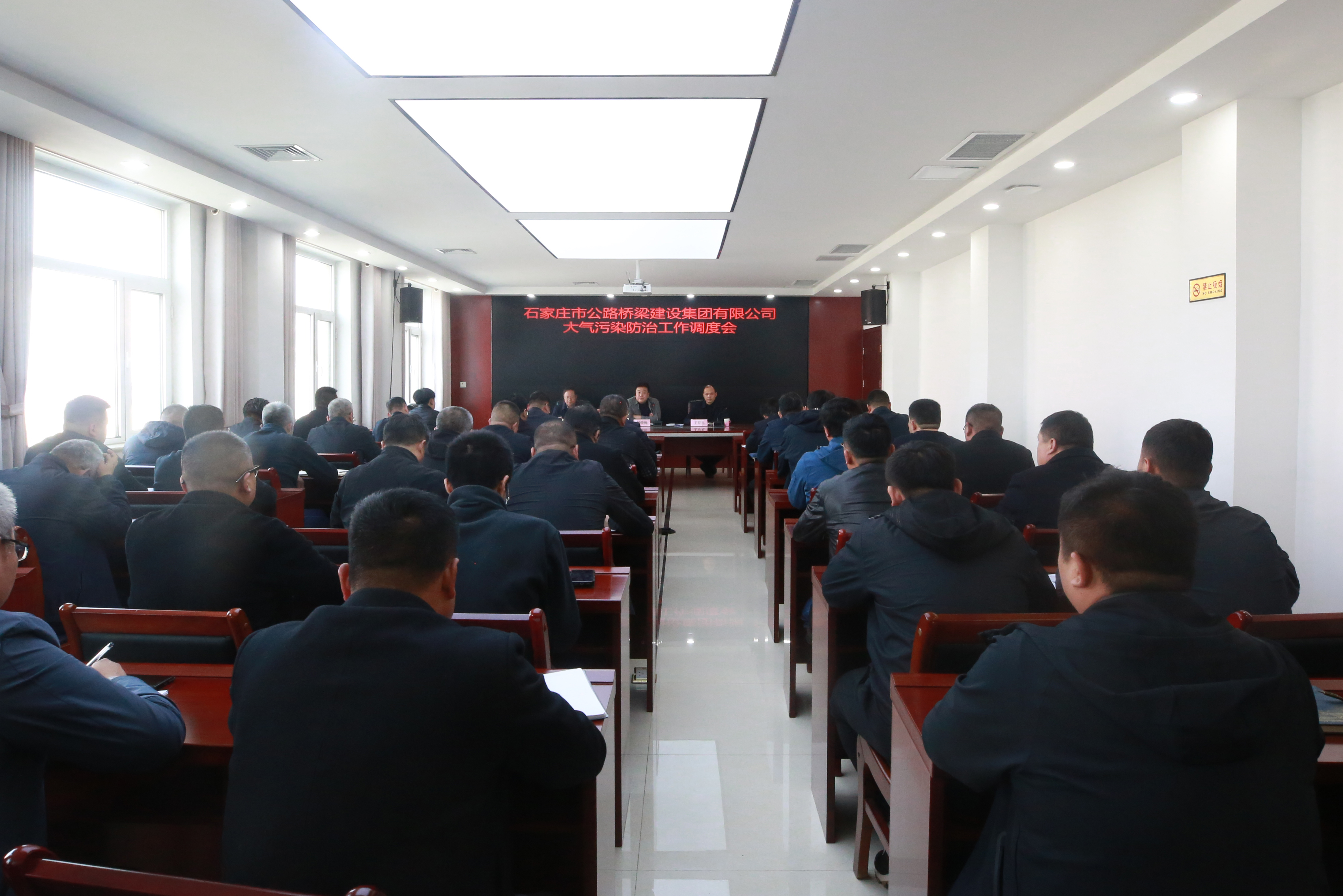 市路橋集團(tuán)召開大氣污染防治工作調(diào)度會(huì)