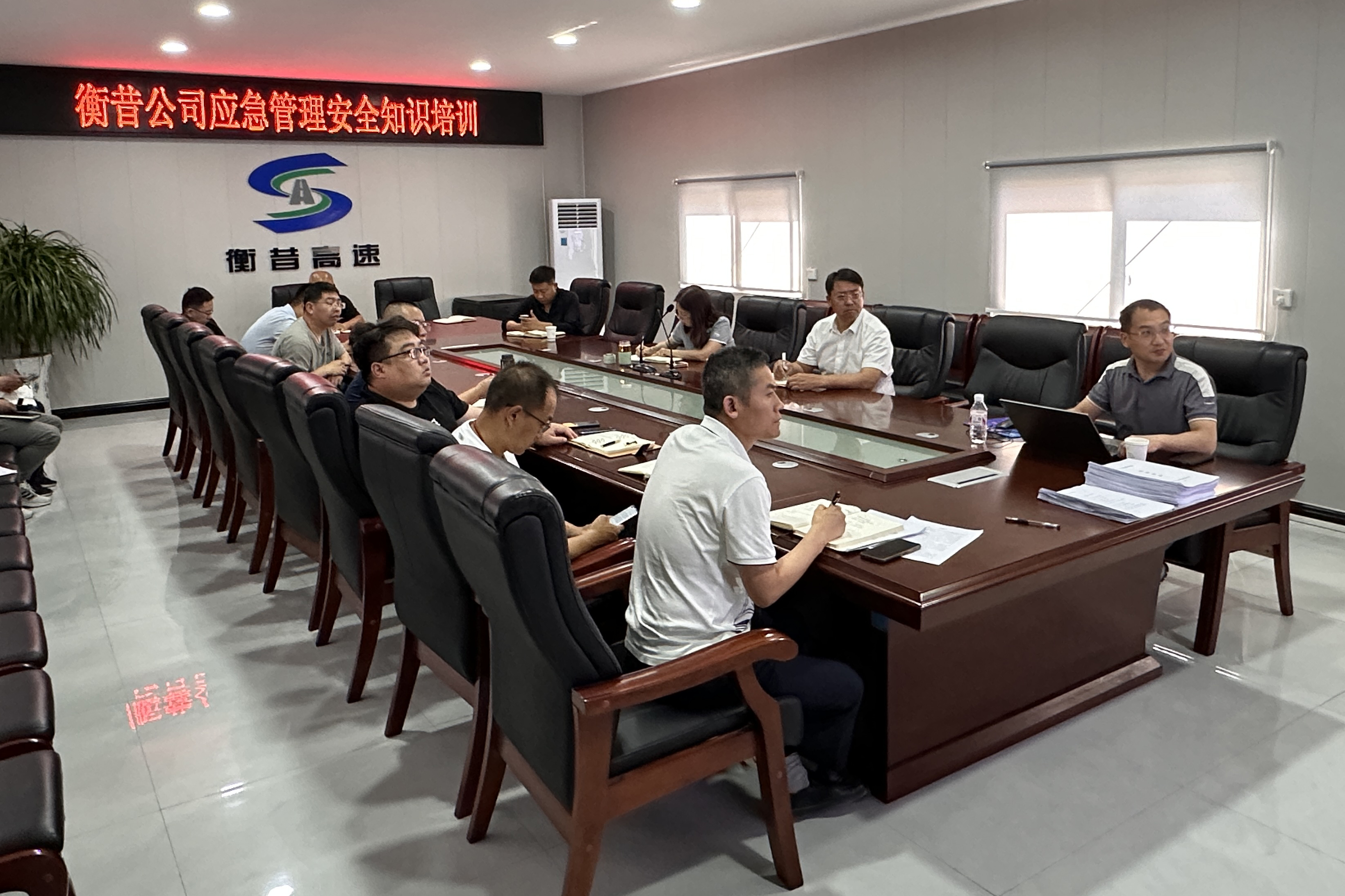 市高速集團(tuán)衡昔公司組織召開(kāi)河北省安全生產(chǎn)條例（新）暨安全應(yīng)急管理宣貫培訓(xùn)會(huì)
