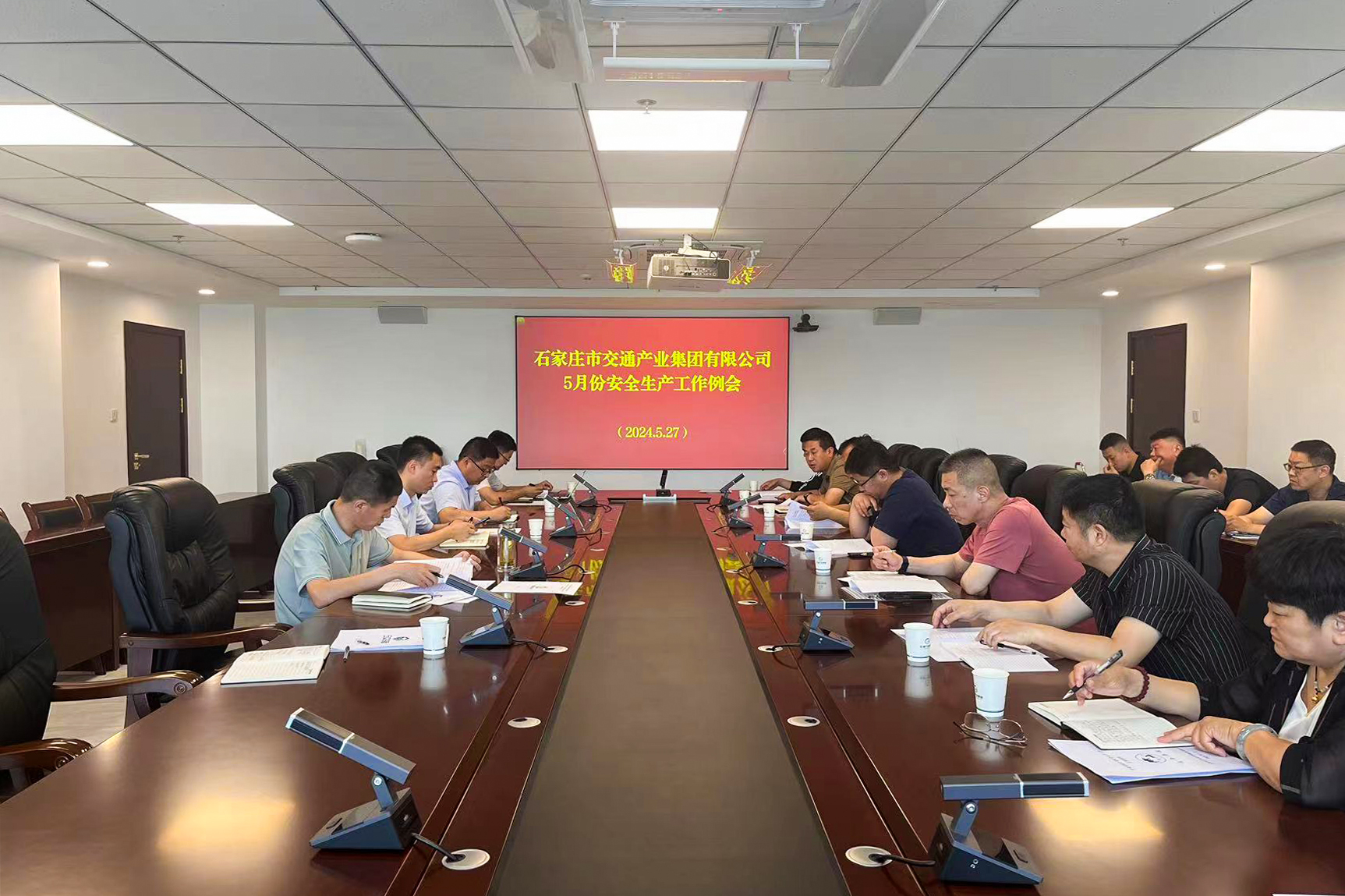 市產(chǎn)業(yè)集團組織召開5月份安全生產(chǎn)工作會議