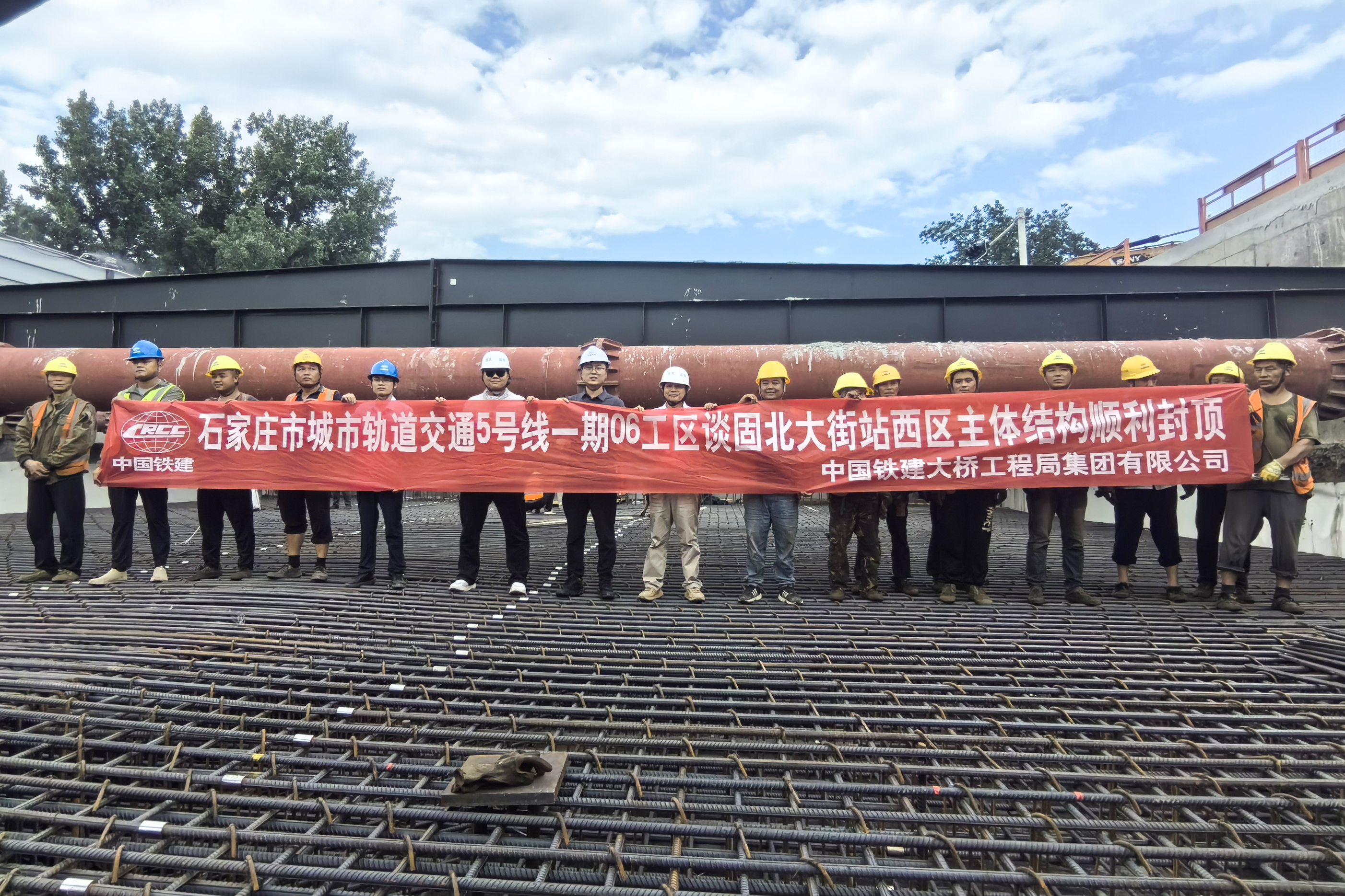 石家莊地鐵5號線一期工程談固北大街站一期主體結構順利封頂